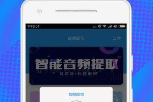 音频剪辑助手app