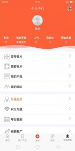 超级人脉最新版