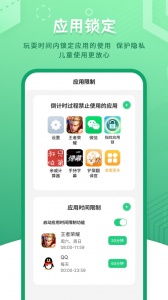 儿童模式手机锁app