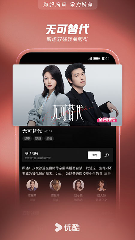 优酷视频旧版