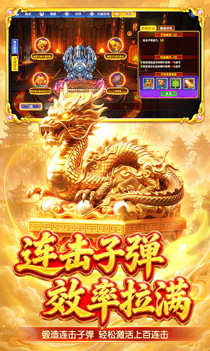 捕鱼新纪元百度版