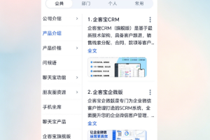 聊天宝客服聊天助手
