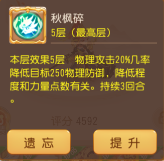 梦幻西游华为版