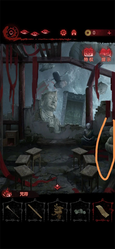 纸嫁衣6无间梦境官方正版