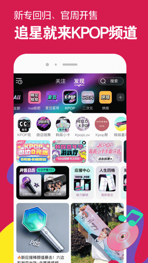 微店买家版app