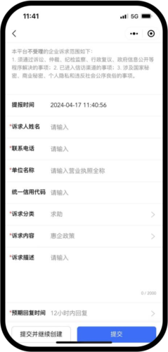 幸福廊坊app