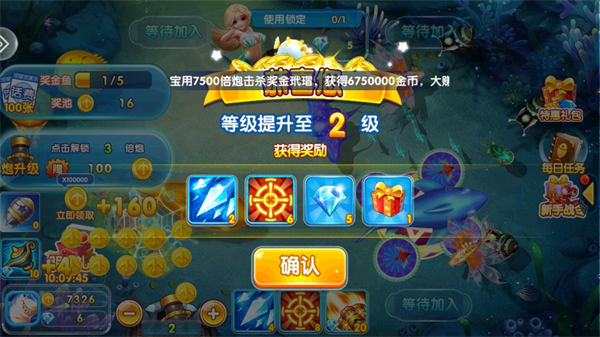 捕鱼风暴官方正版