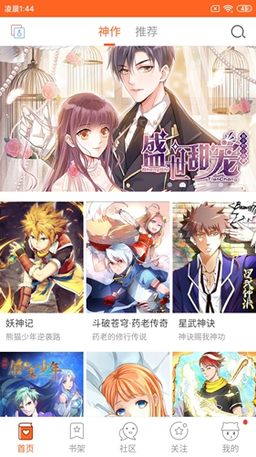 爱动漫app