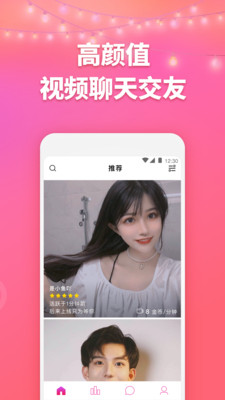 洽玩(视频聊天）