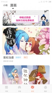 哆啦阅读完整版