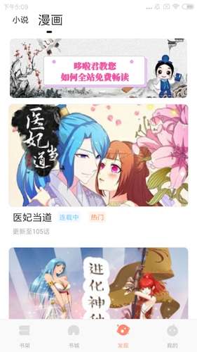 哆啦阅读完整版