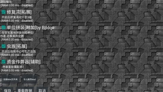 铁锈战争升级模组5.0