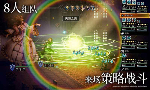 歧路旅人大陆的霸者国服