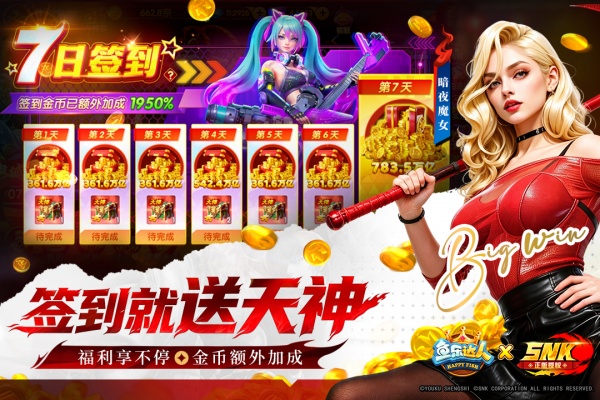 鱼乐达人官方版