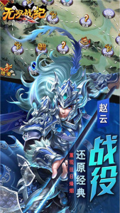 无双战纪手游