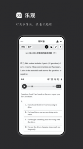 疯狂刷题app