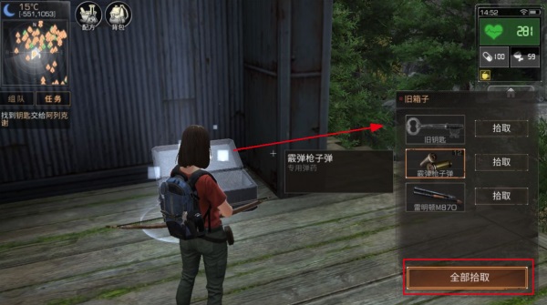 明日之后腾讯版