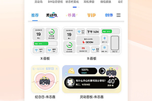 Top Widgets万能小组件app