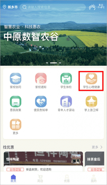 放新办城市生活app