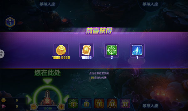 捕鱼游戏王官方正版