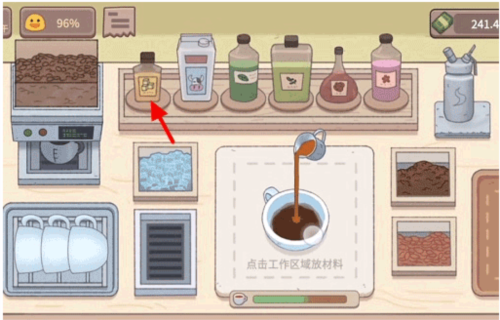 可口的咖啡美味的咖啡最新版