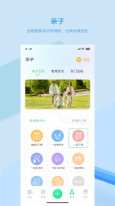 品格精灵app