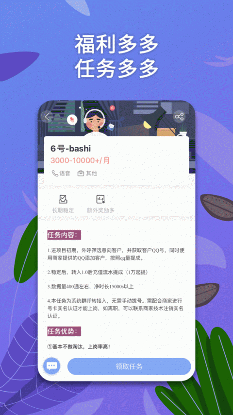 淘金云客服app