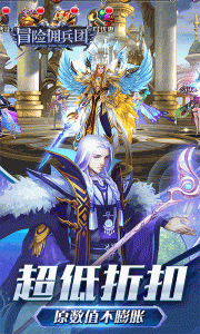 冒险佣兵团（0.05）