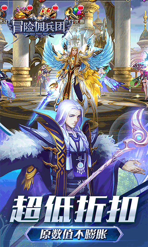 冒险佣兵团（0.05）