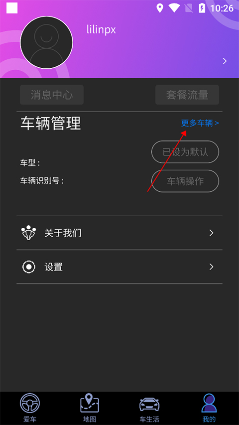 凯翼智行app