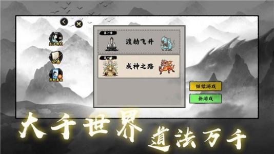 堆叠修仙记官方版