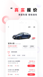 一鹿有车app