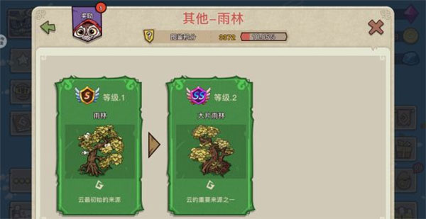幻兽爱合成应用宝版
