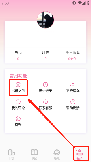 海棠文学城app