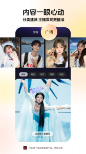 抖音直播伴侣app