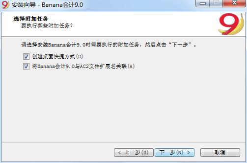 Banana会计