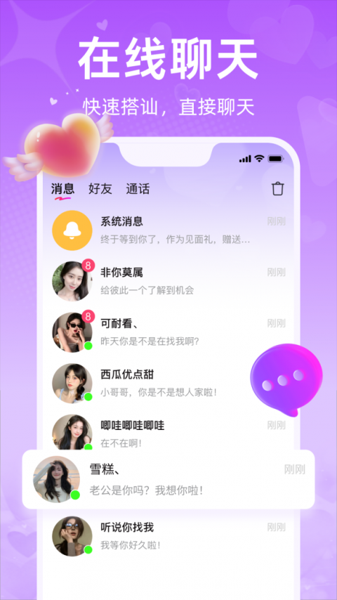 觅爱隐藏入口