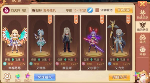 驯龙物语oppo版