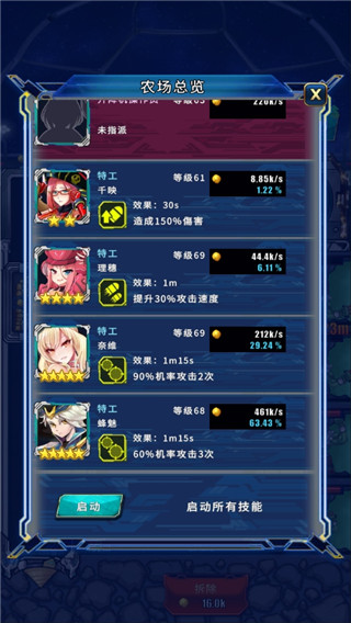 太空农夫官方版