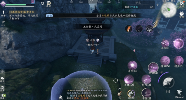 天涯明月刀正版手游