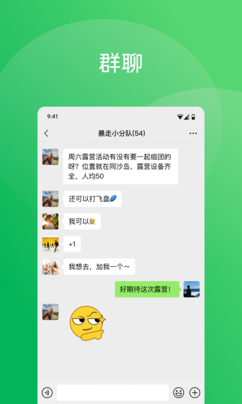 微信8.0.27版