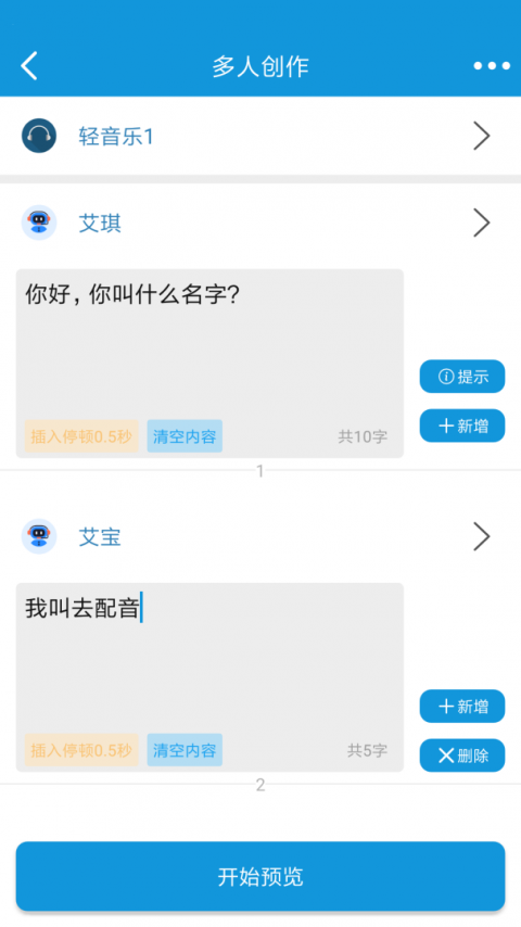 去配音app