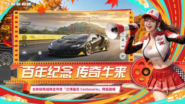 巅峰极速手游最新版