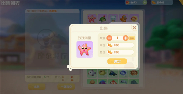 摩尔庄园小米版