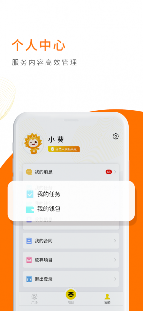 向日葵联盟正规平台