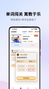 巧学背单词最新版