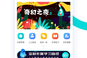 申论一点通app
