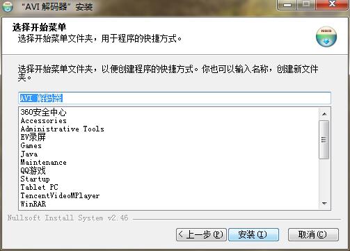 avi解码器