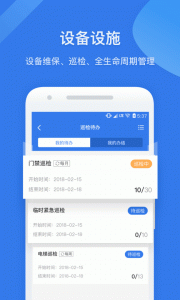 半径智社区app