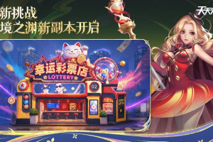 天天炫斗最新版